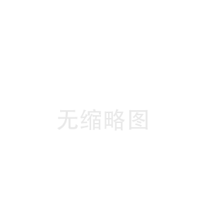 北辰舒兰陶瓷纤维板中心(绥芬河陶瓷纤维带厂)